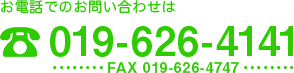 電話番号